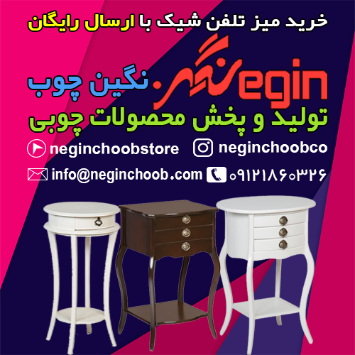 خرید میز تلفن شیک جدید با ارسال رایگان