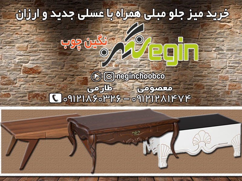خرید میز جلو مبلی همراه با عسلی جدید و ارزان